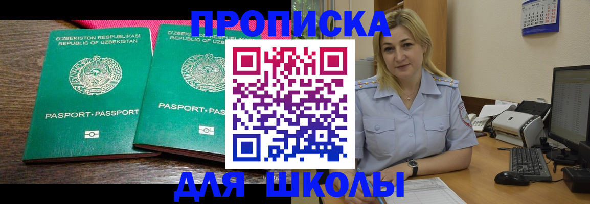 временная регистрация адрес в Никольском